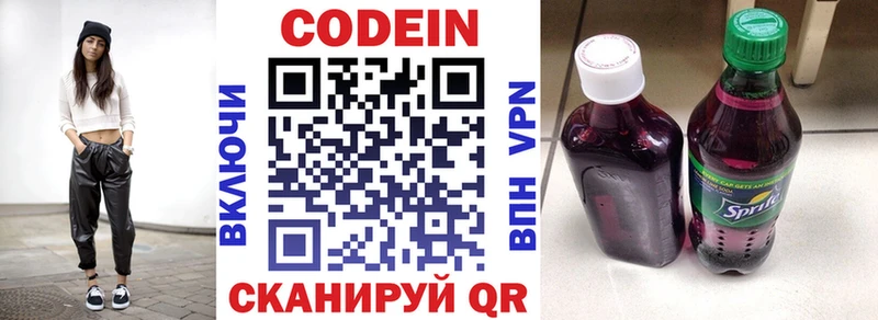 даркнет Telegram  мега как зайти  Codein Purple Drank  Злынка  где продают  