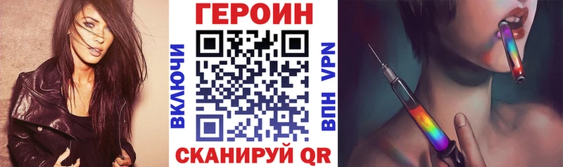 Героин Афган купить закладку Злынка